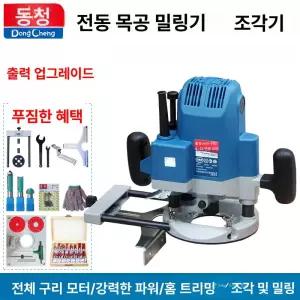 루터기 목공기계 슬로팅 목재