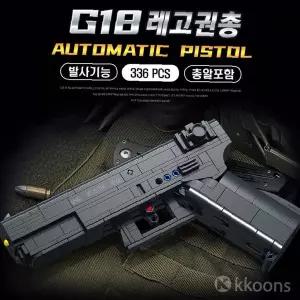 조립블록  완구총 밀리터리 피규어 배틀 슈팅게임 어린이 남아 선물용