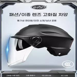 픽유아 11번가 오토바이여름용헬멧 페이스 경량 전기스쿠터헬멧