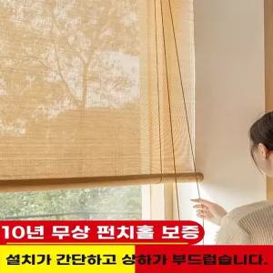 픽유아 11번가 갈발 창발 라탄발 키스 창문발 셔터 커튼 대나무 맞춤 베란다