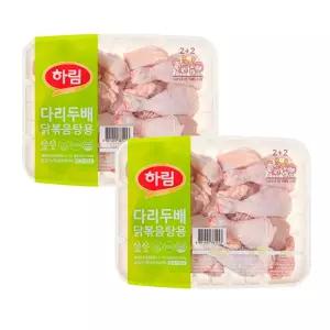 하림 냉장 다리두배 닭볶음탕용 1.1kg 2개