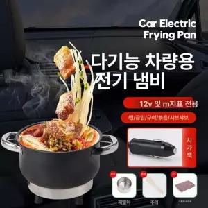 차량용 라면포트 캠핑용 쿠커 여행 화물차 멀티 주전자 캡핑 밥솥 냄비 끓이는