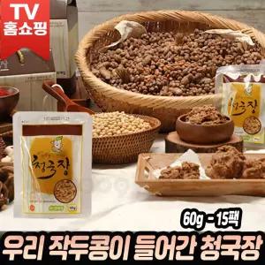 우리 작두콩이 들어간 청국장 60g 15팩 우리작두콩 국산 대두 소포장 청국장