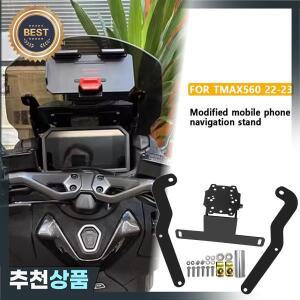 TMAX 560 T-max T MAX 2022 2023 오토바이 폰 확장 홀더 스탠드 GPS 내비게이션 브래킷 휴대폰