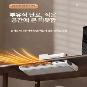 미니열풍기 벽걸이형 무타공 캠핑용 팬히터 책상부착 벽걸이 가정용 미니온풍기 열풍기 난방기