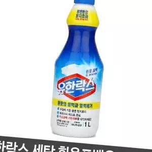(다올)흰옷 표백제 유한락스 1L 와이셔츠 얼룩 제거
