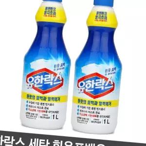 (다올)흰옷 표백제 유한락스 1L 세탁 와이셔츠 얼룩제거