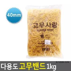 . 다용도 고무밴드 1kg 피트니스 소품 다용도 고무줄 .