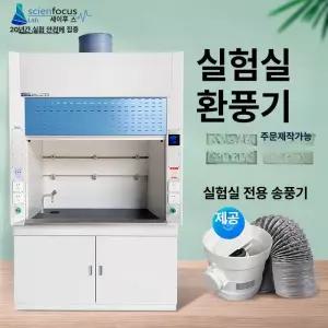 탁상형 흄후드 풍속제어 데스크탑 배기장치 배기함 흄가스