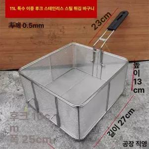 업소용 튀김 양념 핫도그 튀김기계 식당용 감자 치킨 닭