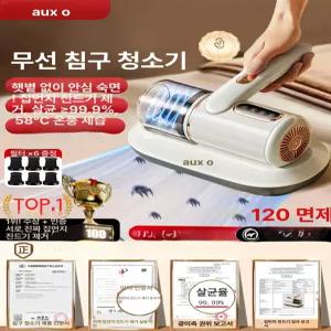 benesell 로봇침구청소기 집먼지진드기 침구청소기