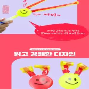 스토어쉼 강력한 응원도구 코끼리코 행사용품