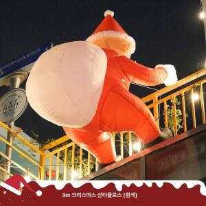 산타 엉덩이 풍선 대형 화이트 풍선인형 백팩 산타클로스 산타풍선 야외 크리스마스