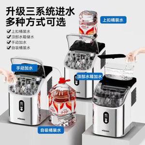 하이콘 자동 제빙기 소형 대용량 빙기 화이트컬러 소출력 아이스 소 얼음메이커