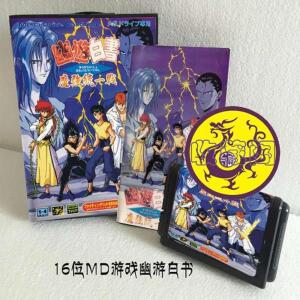 Yu Hakusho(박스 및 16비트 Sega MD 게임 카드 MegaDrive Genesis 시스템용 수동 카트리지 포함)