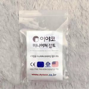 미니어처 DIY 이야코 플라스틱 미술점토 60g 조소 학용품 취미반 조각품 조각 화방