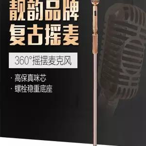 노래 마이크 단상 스탠드 방송 무대 공연