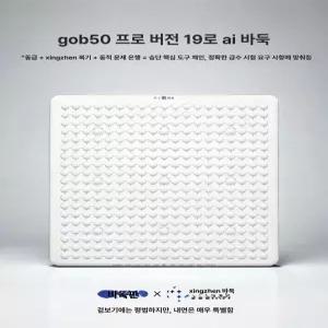 asella 바둑로봇 인공지능바둑 바둑게임 바둑대전