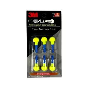 3M 이어플러그 8060 귀마개 28dB 손잡이형 리필 3쌍