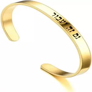 이것도 여성 남성을 위한 히브리 팔찌 감 제 야보르 커프 유대인 영감 신분증 이스라엘 주얼리 선물을