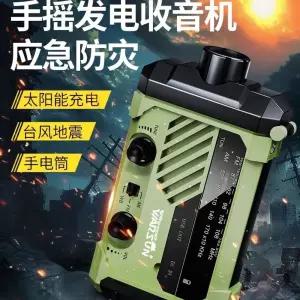 수동 라디오 손전등 용품 보조배터리 태양광 표준형