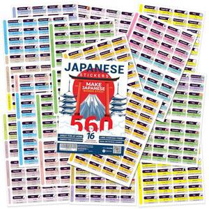 일본어 어휘 스티커 560단어 u2013 가정용 언어 카타카나 히라가나 내구성 영어 라벨 사무실용 광택 번역 연구 도구 학습 방수 Briston 교실