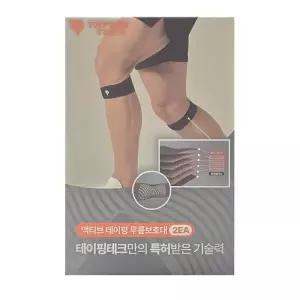 테이핑테크 슬개건 집중 무릎보호대 2개입 1박스 프리사이즈