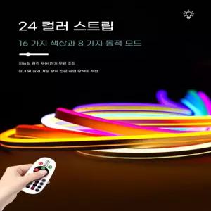 줄네온 15m 네온플렉스LED 실리콘 컷팅 방수 줄조명 조명