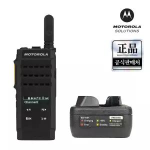 모토로라 SL2M 무전기 풀세트 충전거치대 포함 정품