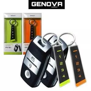 차량용 제노버 차량번호표시 열쇠고리 넘버링 키홀더