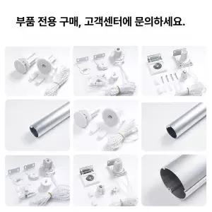 블라인드줄 블라인드끈 교체 클러치 체인 샷시마개 부품
