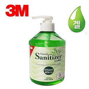 [2개구성] 쓰리엠 손소독제 손세정제 베이직 펌프 새니타이져 알로에 새니타이저 FAW9C91B7