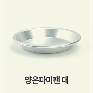 [2개구성] 주방 소스팬 캠핑 파이팬 양은 품 업소 용 FLW3BA6FB