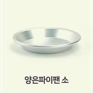 [2개구성] 소형 주방 파이팬 소스팬 양은 용 품 미니팬 FLW3BA703