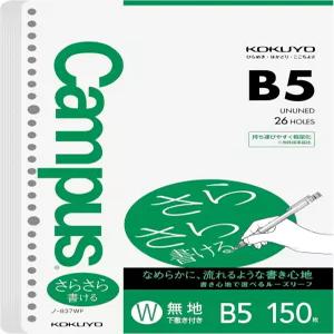 코쿠요 캠퍼스 루즈 페이퍼 B5 플레인 필러 150매 75 GSM 사라사라 매끄러운 필기 26홀 10-1/4 x7-1/4