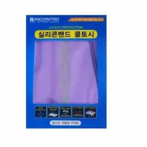 실리콘 토시 작업팔토시 안전토시