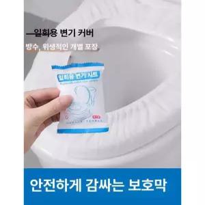  일회용 변기 시트 쿠션 산모용 두꺼운 여행용 커버