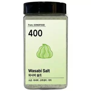 공푸드 와사비 솔트 1개 400g 식사 혼밥 회식 즉석요리 분식 중식
