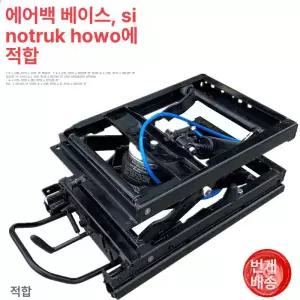 트럭 시트 쇼바 완충기 덤프용 화물차 충격흡수 에어백