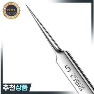 독일 초미세 No. 5 셀 여드름 블랙 헤드 클립 핀셋 뷰티 살롱 특수 긁기  닫기 유물 바늘