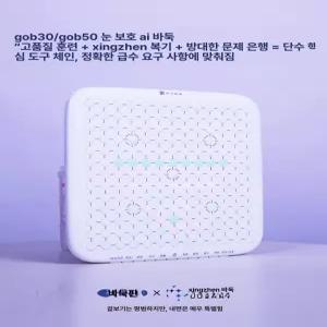 asella 바둑로봇 보드게임 효도선물 인공지능 오목두기 바둑게임