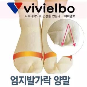 엄지발가락양말 비비엘보 엄지발가락 양말