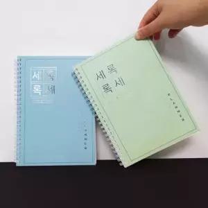 플래너 이앤위즈 세록세록 스터디플래너 학습플래너