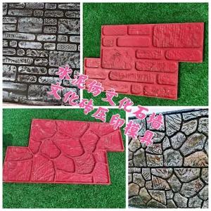 안뜰 스탬프 시멘트 문양틀 블록 모양틀 공사 금형 바닥 몰탈 도로