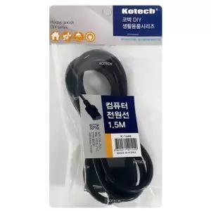 컴퓨터 477WNQ29 전원선 1.5m 전원플러그 PC전원선 PC케이블