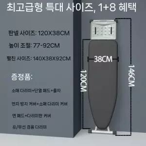 스탠딩 다리미판 특대형 벽걸이 소형 전문 다림질판 7개 실버 포함 철판 세탁