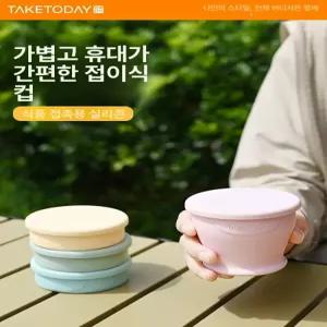 SHservice 실리콘반찬컵 소풍 실리콘 반찬통 도시락