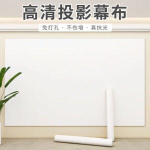 빔 벽지 스크린벽지 시네마 커튼형 캠스크린 가로60cmx세로2m 무광택고화질 흰색