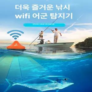 어탐기 탐지기 카메라 바다 방수 피싱캠 어신감지기
