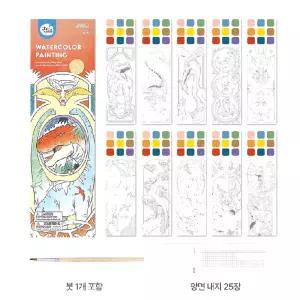 미술취미 공룡색칠하기 도안북 물감 붓일체
